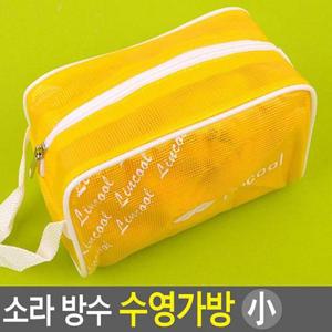 수영가방/소 방수 소라