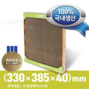 키워보리 고양이 스크래쳐 평판웨이브(대)