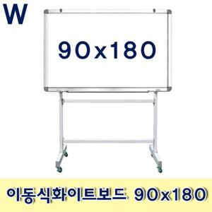 이동식화이트보드 90x180