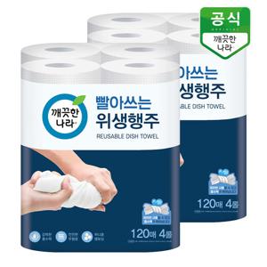 깨끗한나라 빨아쓰는 위생행주 120매 4롤 x 2팩