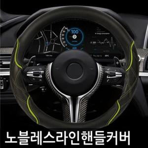 잇츠 노블레스 라인 스티치 핸들커버 차량용핸들커버