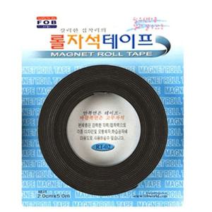 포비 롤자석 테이프 1.5T 중 20mmx5M T-02 테이프 자석롤테이프 롤자석테이프 작업용테이프 문구용자석테이