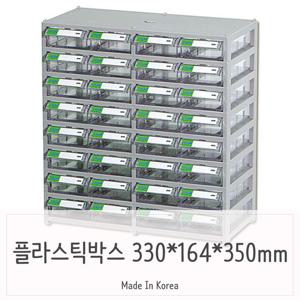 투명 플라스틱서랍장 32칸 부품박스 수납서랍 부품박스 부품서랍 플라스틱서랍 아크릴케이스 아크릴박스 서