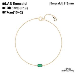 로이드 10K 에메랄드 바 팔찌 LWF25007D