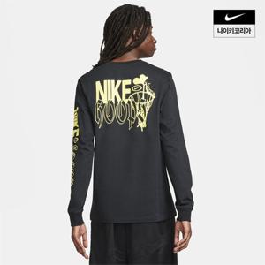 [나이키] 남성 긴팔 피트니스 티셔츠 FQ4903-010
