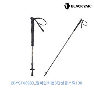 [블랙야크 ]알파인카본3단싱글스틱130_ 2BYSTX3903