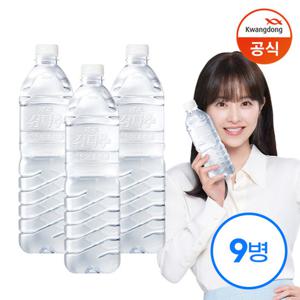 [광동직송] 제주 삼다수 그린 1L x 9개 /생수 /무라벨 (유라벨/무라벨 랜덤출고)