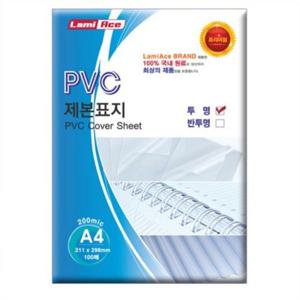 제본PVC표지 투명 200mic A4 100매 라미에이스 사무기기 제본소모품 제본용PVC표지 제본PVC표지 투명 200mic A4 100매