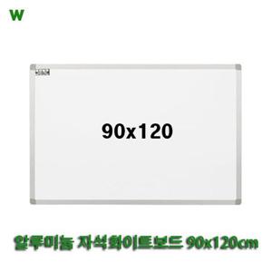 알루미늄 자석화이트보드 90x120cm 골든벨화이트보드 화이트보드 자석화이트보드 알루미늄화이트보드 사무용품