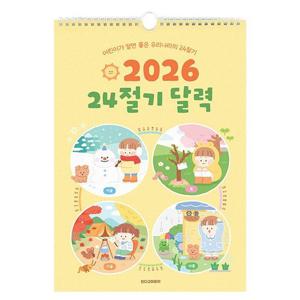 달력 인디고 캘린더 2026 어린이 24절기 벽걸이 세시풍속 벽걸이캘린더