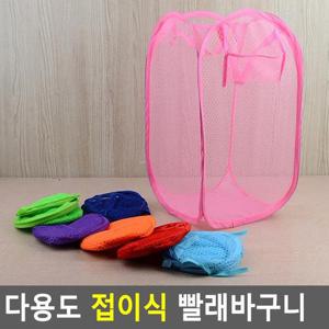 Selzen 다용도 접이식 빨래바구니 빨래망 빨래바구니 접이식바구니