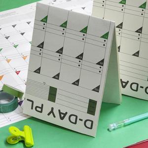 100일 디데이 플래너