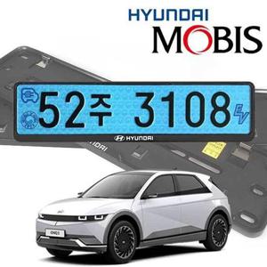 자동차 번호판가드 아이오닉5 현대모비스 순정 가드