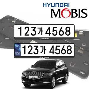 자동차 번호판가드 제네시스 GV80 현대모비스 가드