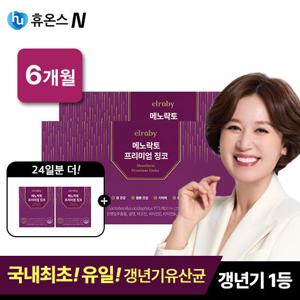 엘루비 갱년기유산균 YT1 메노락토 프리미엄 징코 6개월+24일분+칼마디4개월더
