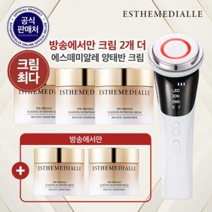 에스떼미알레 양태반 크림 핵심구성