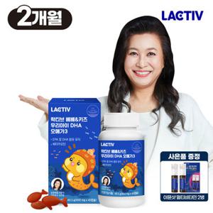 락티브 오은영 베베&키즈 우리아이 DHA 오메가3 45캡슐 4박스+이뮨2병
