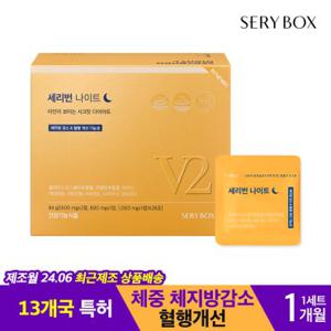 세리박스 세리번 나이트V2 다이어트 4주(28포x1세트)+당케어1박스 증정