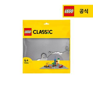 레고 클래식 11024 회색 조립판 [레고공식]