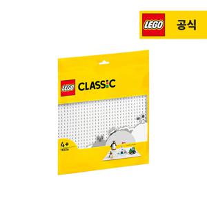 레고 클래식 11026 흰색 조립판 [레고공식]