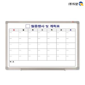 스케줄보드 달력형 한글 90x60 알루미늄/월중행사계획표/월중계