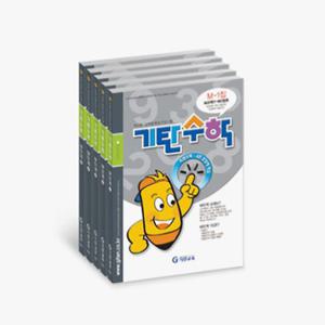 기탄 수학 M단계 1~5집 전 5권 세트(예비중3)