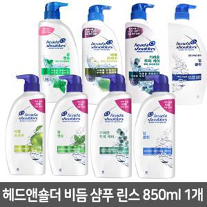 헤드앤숄더 샴푸 린스 가려운 트리트먼트 두피케어850ml 택 1개