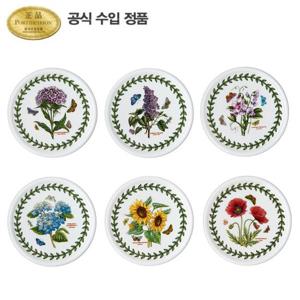 [포트메리온](BG)머그 뚜껑 받침(대) 10.5cm 6p(D세트)
