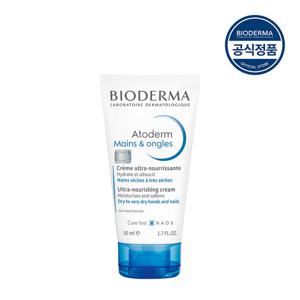 [10%적립][바이오더마] 아토덤 멩 앤 옹글르 (핸드 & 네일크림) 50ml