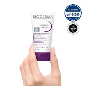 [10%적립][바이오더마] 시카비오 리페어 핸드 밤 50ml