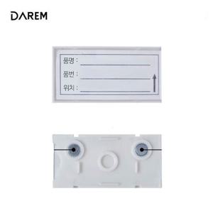 탈부착 강력 자석 네임가격태그 10P 1set / 앵글