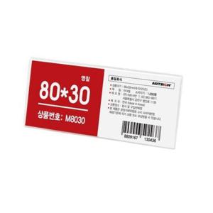 아트사인 아크릴명찰 M8030 10개 80x30mm 일반명찰