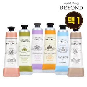 비욘드 클래식 핸드크림 30ml 데일리 외 5종 택 1