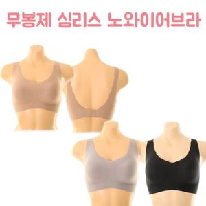[비너스] VBRS921 안입은듯 편한 무봉제 심리스 노와이어 브라 부드러운 촉감 압박감 없는 심레스브라