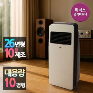 [본사인증점] 위닉스 PTC 세라믹 전기 온풍기 FFC300-V0 l 10평