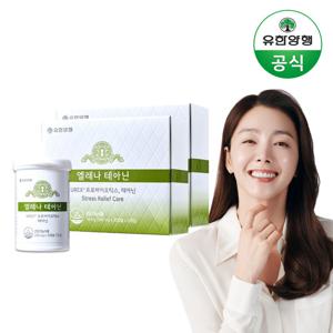 유한양행 엘레나 테아닌 60캡슐 2개