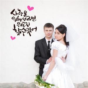 아트박스/꾸밈 is021-사랑을 위해서라면 뭐든지 할수 있어 (소형