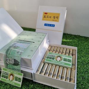 [갓샵]반전 용돈 박스 상자 효도의정석 이벤트 부모님 선물