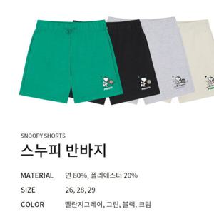 [클라이드앤]스누피 반바지FOBPT771F_JK