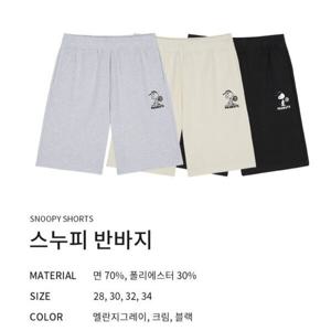 [클라이드앤]스누피 반바지FOBPT271M_JK