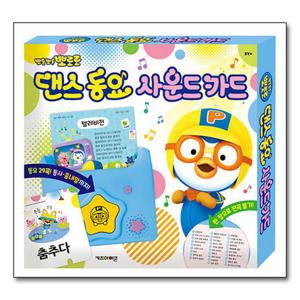 [제이북스]뽀로로 댄스 동요 사운드 카드