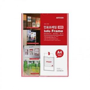 A4 210x297mm BT210297 아트사인 8828 인포프레임2 인포프레임 POP꽂이