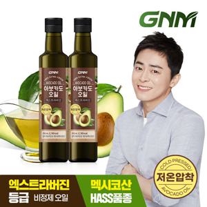 GNM 저온압착 아보카도오일 엑스트라버진 2병