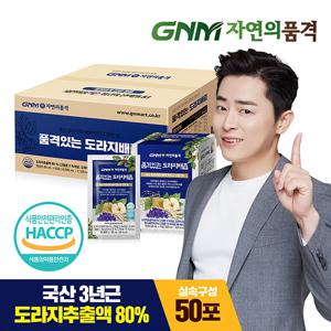[국산 도라지추출액 80%] GNM자연의품격 품격있는 도라지배즙 50포 실속구성 배도라지즙
