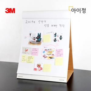 3M 포스트잇 이젤패드 563 테이블탑 수업교구 회의 미팅 20매
