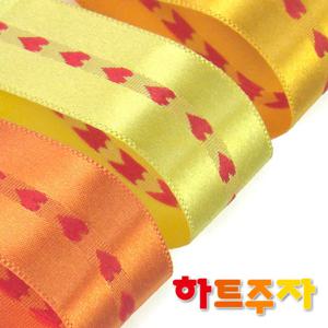 하트주자리본 통롤 6mmx45M /하트리본/공단리본/선물포장재료/포