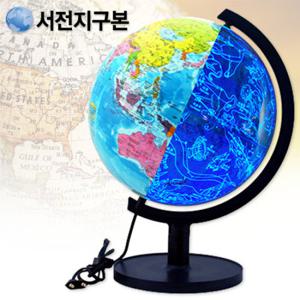 서전 별자리지구본 260-ELS/지구의/조명지구본/LED지구본/교육용