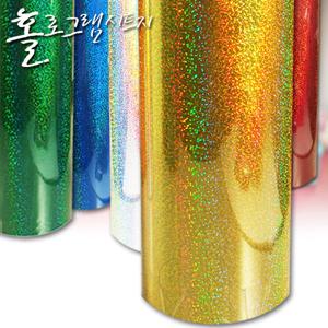 홀로그램시트지 50x200cm 5종/반짝이시트지/접착시트지/광택시트