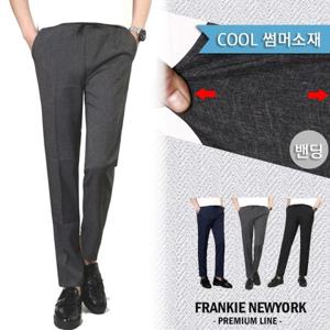 [프랭키뉴욕]COOL 주름없는 스판 밴딩 슬랙스_RI8SPA18