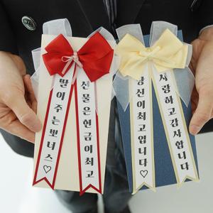 리본화환 돈봉투 용돈봉투 2type 부모님 용돈 돈 현금 봉투